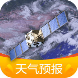 卫星云图天气预报下载安装-卫星云图天气预报软件下载v2.2.6 安卓版