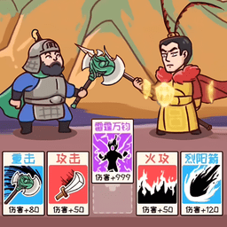三国梗传记手游下载-三国梗传记游戏下载v1.0 安卓版