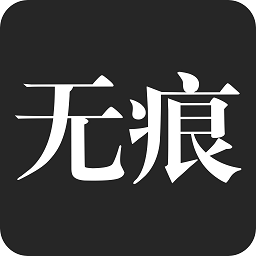无痕搜索官方下载安装-无痕搜索引擎下载v1.0 安卓最新版