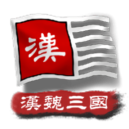 中华上下五千年2汉魏三国下载-中华上下五千年2汉魏三国最新版下载v2.3 安卓版