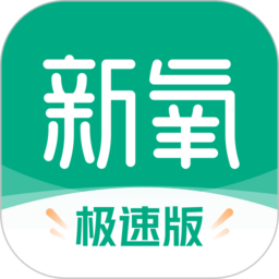 新氧极速版app下载-新氧极速版测发型下载v9.60.0 安卓版