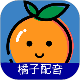 橘子配音app下载-橘子配音软件下载v3.7.6 安卓版