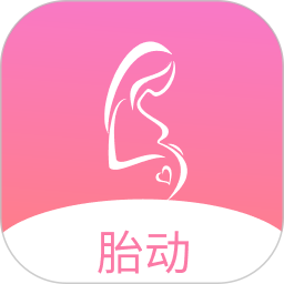 孕期胎动计数器软件下载-孕期胎动计数器app下载v1.9.3 安卓版