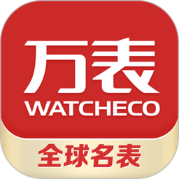 万表网app下载-万表名表珠宝app下载v3.40.1 官方安卓版