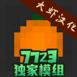 水果游乐场7723汉化模组下载-水果游乐场7723自带模组下载v0.1.1.2 安卓最新版