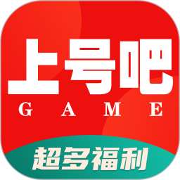 上号吧游戏app下载-上号吧游戏下载v1.2.5 安卓版