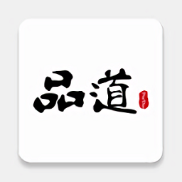 品道工作站app官方下载-品道工作站最新版本下载v4.12.0 安卓版