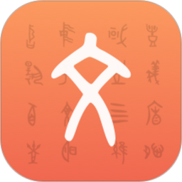 字源app下载-字源下载v3.3.1 安卓版