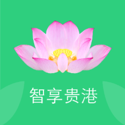 智享贵港安卓版下载-智享贵港app下载v1.5.3 官方最新版
