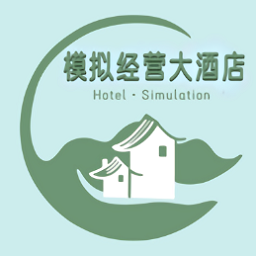 模拟经营大酒店手游下载-模拟经营大酒店游戏下载v1.4 安卓版