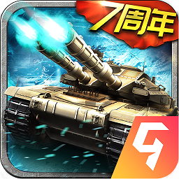 坦克风云ol游戏下载-坦克风云ol手游下载v1.6.13 安卓版