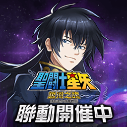 圣斗士星矢银河之魂手游下载-圣斗士星矢银河之魂游戏下载v5.9.0 安卓版