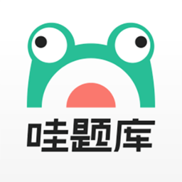 哇题库app官方下载-哇题库最新版本下载v2.4.3log 安卓版