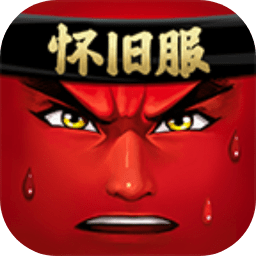 十万个冷笑话怀旧服下载-十万个冷笑话怀旧服蓝港游戏下载v1.57.21.39 安卓版