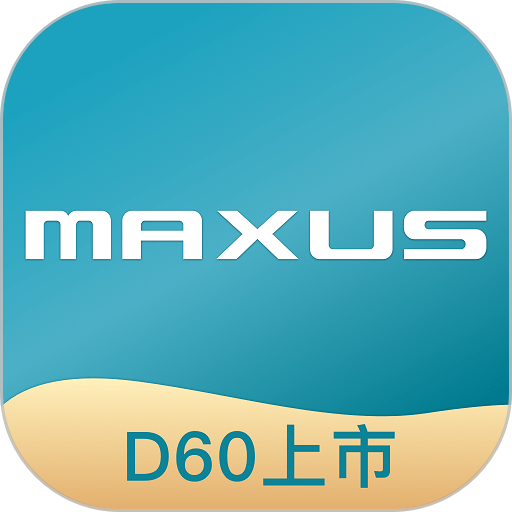 上汽maxus下载软件-上汽maxus官方app下载v3.1.2 安卓版