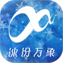深圳冰纷万象app下载-冰纷万象滑冰场下载v1.4.65 安卓版