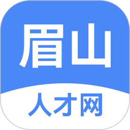眉山人才网app下载-眉山人才网官方版下载v2.8.12 安卓最新版