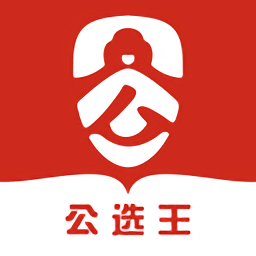 公选王app下载-公选王遴选网下载v4.5.4 官方安卓版
