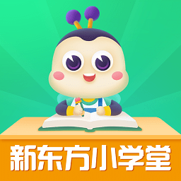 新东方小学堂app下载-新东方小学堂测试蓝思值下载v1.6.2 安卓版