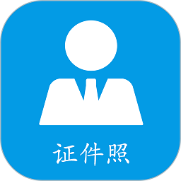 小怪证件照免费制作下载-小怪证件照免费制作软件下载v1.4.1 安卓版
