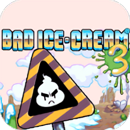 坏蛋冰淇淋3手机版下载-坏蛋冰淇淋3游戏(Bad Ice Cream 3)下载v1.0 安卓版
