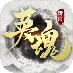 英魂传说手游下载-英魂传说游戏下载v1.0.0 安卓版