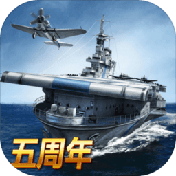 战舰帝国游戏下载安装-战舰帝国蛟龙出海官方版下载v7.1.73 安卓最新版