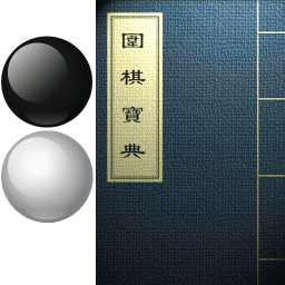 围棋宝典app官方下载-围棋宝典最新版下载v12.9.0 安卓版