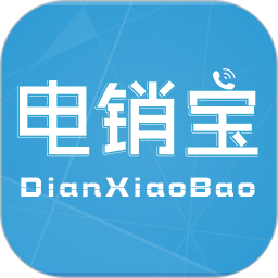 电销宝app下载-电销宝软件下载v5.6.0 安卓版