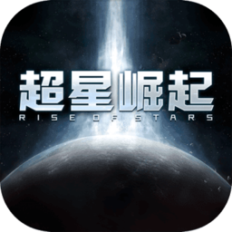 超星崛起官方下载-超星崛起手游下载v1.2.0 安卓版