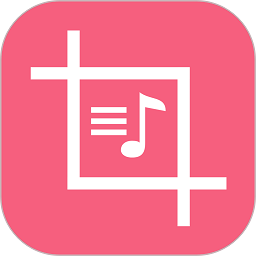 音频剪辑乐软件下载-音频剪辑乐app下载v1.5.1 安卓版