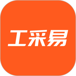 工采易软件下载-工采易app下载v2.8.0 安卓版