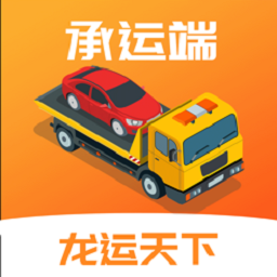 龙运天下承运端下载安装-龙运天下承运端app下载v3.8.1 安卓版