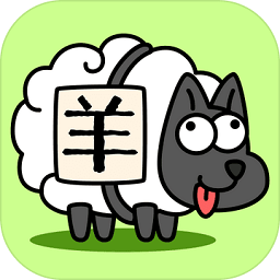 羊了个羊原版游戏下载-羊了个羊原版app下载v3.7.1.0 安卓最新版