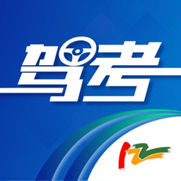 驾考122app下载-驾考122最新版下载v1.0.18 安卓版