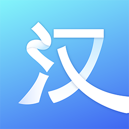 汉王扫描王软件下载-汉王扫描王app下载v2.5.11.64 安卓版