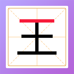 加一笔游戏下载-加一笔文字游戏下载v2.5 安卓版