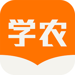 天天学农app下载-天天学农56学时培训下载v6.1.1 安卓官方版