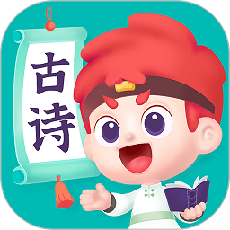 斑马古诗app下载-斑马古诗词卡软件下载v1.3.13 安卓版