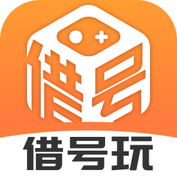 借号玩app下载-借号玩免费版下载v1.0.8 安卓版