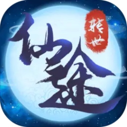 转世仙途游戏下载-转世仙途手游下载v1.0.1 安卓版