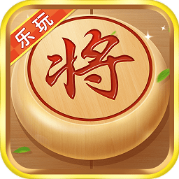 乐玩中国象棋最新版下载-乐玩中国象棋游戏下载v1.1.8 安卓版