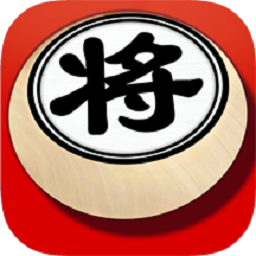欢乐象棋下载手机版-欢乐象棋正版最新版下载v1.7.3 安卓版