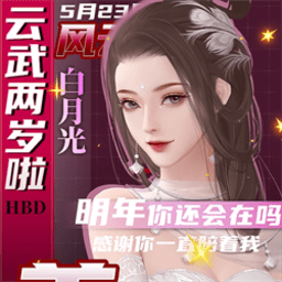 橙光云武风云金手指下载-云武风云清软最新版2024下载v4.2 安卓版