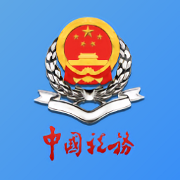 新疆税务app下载安装-新疆税务手机app官方下载v3.40.0 安卓最新版
