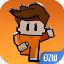 逃脱者困境突围免费下载-逃脱者1中文版(the escapists)下载v1.2.19 官方安卓版