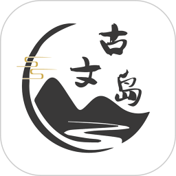 古文岛app下载-古文岛官方版下载v2.6.4 安卓版