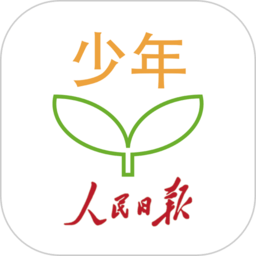 人民日报少年客户端下载app-人民日报少年网手机版下载v5.4.0 官方安卓版