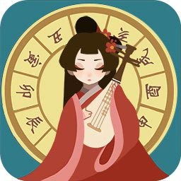 古代人生游戏下载-古代人生模拟器下载v1.4.69 安卓版