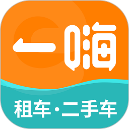 一嗨租车app下载-一嗨租车官方版下载v7.1.51 安卓手机版